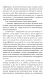 Людина без властивостей Том 2 Ціна (цена) 339.20грн. | придбати  купити (купить) Людина без властивостей Том 2 доставка по Украине, купить книгу, детские игрушки, компакт диски 9