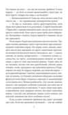 Людина без властивостей Том 2 Ціна (цена) 339.20грн. | придбати  купити (купить) Людина без властивостей Том 2 доставка по Украине, купить книгу, детские игрушки, компакт диски 7