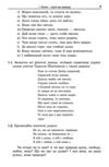 Фізика в літературі та мистецтві Збірник задач 7-11 клас Ціна (цена) 148.80грн. | придбати  купити (купить) Фізика в літературі та мистецтві Збірник задач 7-11 клас доставка по Украине, купить книгу, детские игрушки, компакт диски 5