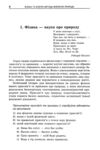 Фізика в літературі та мистецтві Збірник задач 7-11 клас Ціна (цена) 148.80грн. | придбати  купити (купить) Фізика в літературі та мистецтві Збірник задач 7-11 клас доставка по Украине, купить книгу, детские игрушки, компакт диски 4