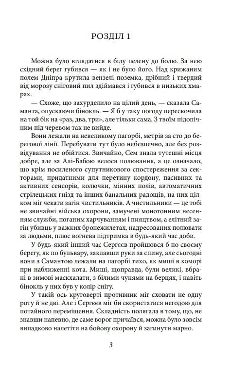 Школа негідників Книга 4 Ціна (цена) 240.30грн. | придбати  купити (купить) Школа негідників Книга 4 доставка по Украине, купить книгу, детские игрушки, компакт диски 2