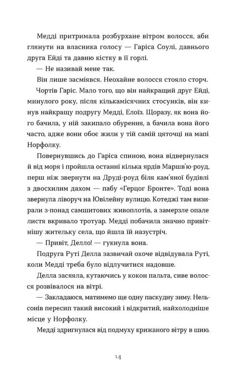 Любовні листи на Різдво Ціна (цена) 315.00грн. | придбати  купити (купить) Любовні листи на Різдво доставка по Украине, купить книгу, детские игрушки, компакт диски 3