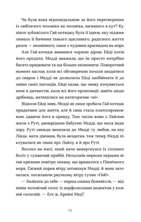 Любовні листи на Різдво Ціна (цена) 315.00грн. | придбати  купити (купить) Любовні листи на Різдво доставка по Украине, купить книгу, детские игрушки, компакт диски 2