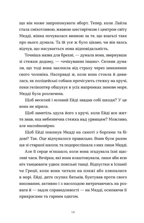 Любовні листи на Різдво Ціна (цена) 315.00грн. | придбати  купити (купить) Любовні листи на Різдво доставка по Украине, купить книгу, детские игрушки, компакт диски 1