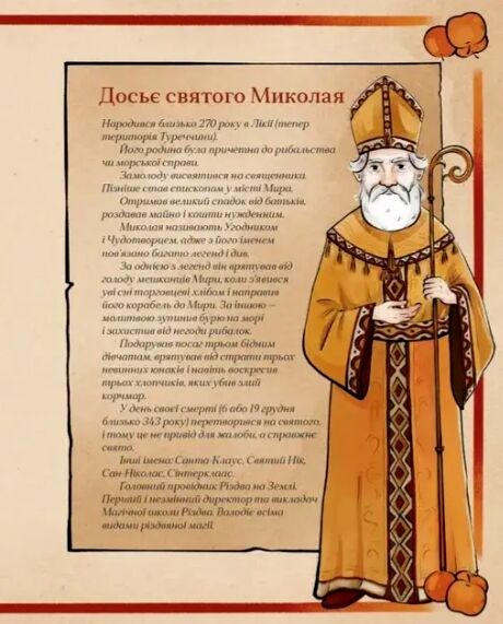 Таємні нотатки з Магічної школи Різдва Ціна (цена) 551.25грн. | придбати  купити (купить) Таємні нотатки з Магічної школи Різдва доставка по Украине, купить книгу, детские игрушки, компакт диски 3