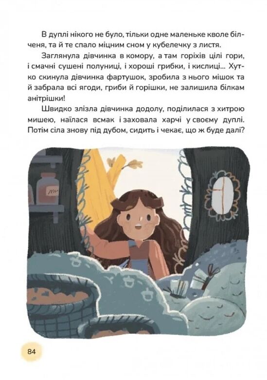 Ясоччина книжка Ціна (цена) 278.40грн. | придбати  купити (купить) Ясоччина книжка доставка по Украине, купить книгу, детские игрушки, компакт диски 4