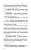 Межи світів Дари справжніх Ціна (цена) 230.90грн. | придбати  купити (купить) Межи світів Дари справжніх доставка по Украине, купить книгу, детские игрушки, компакт диски 6