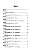 Межи світів Дари справжніх Ціна (цена) 230.90грн. | придбати  купити (купить) Межи світів Дари справжніх доставка по Украине, купить книгу, детские игрушки, компакт диски 2