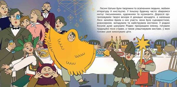 Хто така Леся Українка Оповідь в малюнках Ціна (цена) 174.90грн. | придбати  купити (купить) Хто така Леся Українка Оповідь в малюнках доставка по Украине, купить книгу, детские игрушки, компакт диски 4