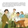 Хто такий Тарас Шевченко Оповідь в малюнках Ціна (цена) 174.90грн. | придбати  купити (купить) Хто такий Тарас Шевченко Оповідь в малюнках доставка по Украине, купить книгу, детские игрушки, компакт диски 1