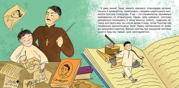 Хто такий Тарас Шевченко Оповідь в малюнках Ціна (цена) 174.90грн. | придбати  купити (купить) Хто такий Тарас Шевченко Оповідь в малюнках доставка по Украине, купить книгу, детские игрушки, компакт диски 3