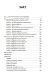 Пророк у своїй Вітчизні Франко та його спільнота (1856—1886) Ціна (цена) 558.30грн. | придбати  купити (купить) Пророк у своїй Вітчизні Франко та його спільнота (1856—1886) доставка по Украине, купить книгу, детские игрушки, компакт диски 1