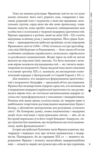 Пророк у своїй Вітчизні Франко та його спільнота (1856—1886) Ціна (цена) 558.30грн. | придбати  купити (купить) Пророк у своїй Вітчизні Франко та його спільнота (1856—1886) доставка по Украине, купить книгу, детские игрушки, компакт диски 6