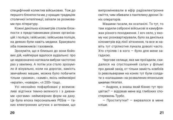 Сьома рота. Сміх і сльози Ціна (цена) 250.00грн. | придбати  купити (купить) Сьома рота. Сміх і сльози доставка по Украине, купить книгу, детские игрушки, компакт диски 5