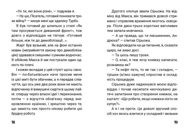 Сьома рота. Сміх і сльози Ціна (цена) 250.00грн. | придбати  купити (купить) Сьома рота. Сміх і сльози доставка по Украине, купить книгу, детские игрушки, компакт диски 4