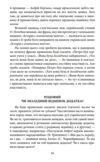 Як ми говоримо Ціна (цена) 220.00грн. | придбати  купити (купить) Як ми говоримо доставка по Украине, купить книгу, детские игрушки, компакт диски 3