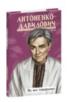 Як ми говоримо Ціна (цена) 220.00грн. | придбати  купити (купить) Як ми говоримо доставка по Украине, купить книгу, детские игрушки, компакт диски 0