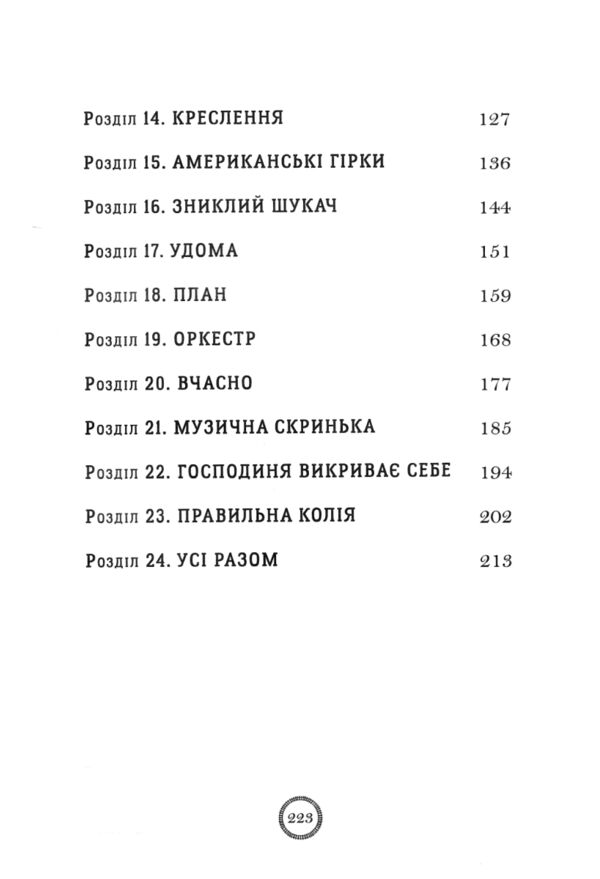 Різдвяний експрес Ціна (цена) 495.00грн. | придбати  купити (купить) Різдвяний експрес доставка по Украине, купить книгу, детские игрушки, компакт диски 3