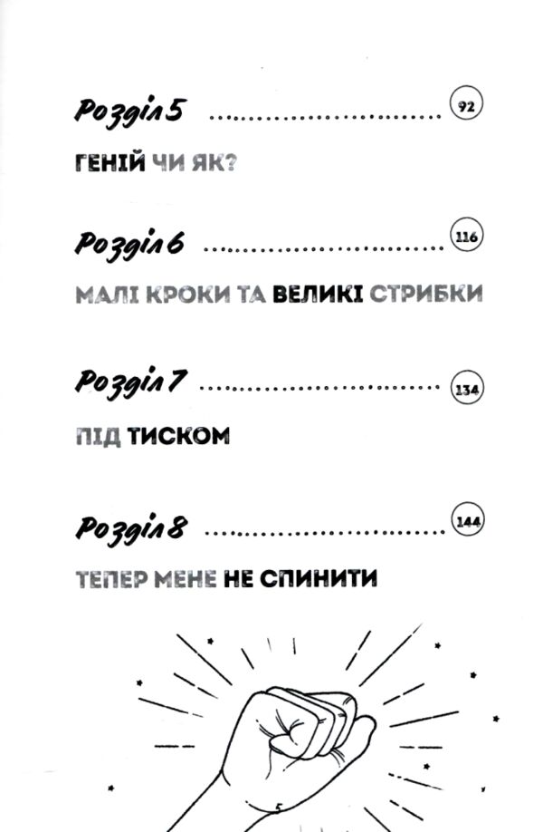 Мотиватор-журнал Ти просто супер Ціна (цена) 133.11грн. | придбати  купити (купить) Мотиватор-журнал Ти просто супер доставка по Украине, купить книгу, детские игрушки, компакт диски 2