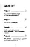 Мотиватор-журнал Ти просто супер Ціна (цена) 133.11грн. | придбати  купити (купить) Мотиватор-журнал Ти просто супер доставка по Украине, купить книгу, детские игрушки, компакт диски 1