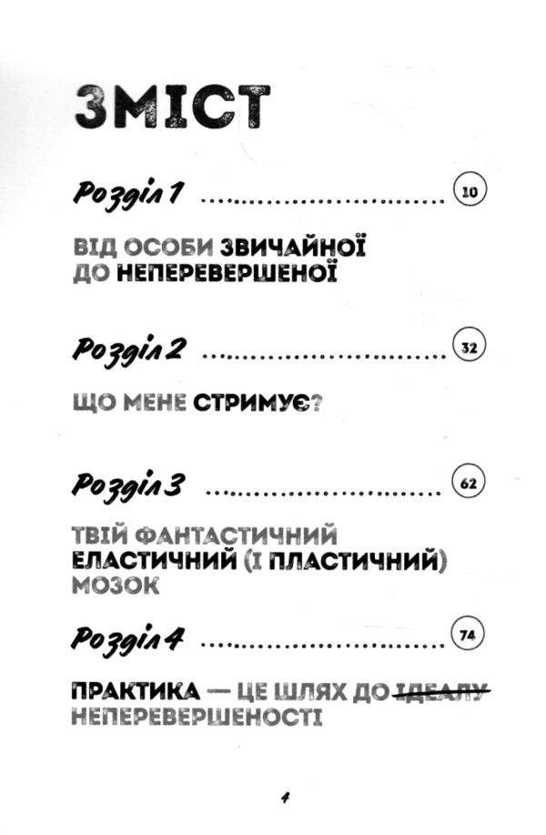 Мотиватор-журнал Ти просто супер Ціна (цена) 133.11грн. | придбати  купити (купить) Мотиватор-журнал Ти просто супер доставка по Украине, купить книгу, детские игрушки, компакт диски 1