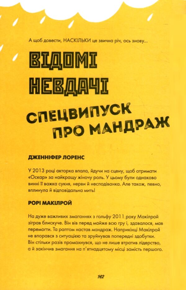 Мотиватор-журнал Ти просто супер Ціна (цена) 133.11грн. | придбати  купити (купить) Мотиватор-журнал Ти просто супер доставка по Украине, купить книгу, детские игрушки, компакт диски 7