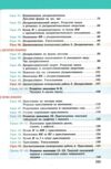 українська мова 7 клас підручник НУШ онатій ткачук Ціна (цена) 307.90грн. | придбати  купити (купить) українська мова 7 клас підручник НУШ онатій ткачук доставка по Украине, купить книгу, детские игрушки, компакт диски 3