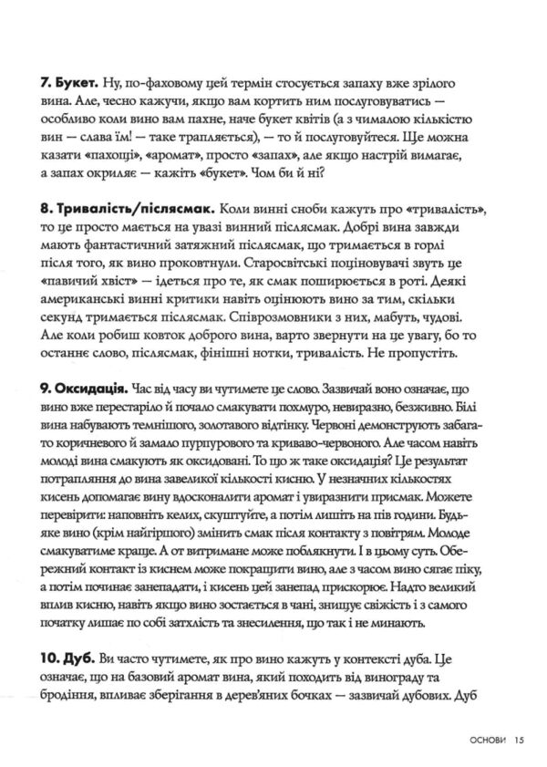 Келих вина Ціна (цена) 227.07грн. | придбати  купити (купить) Келих вина доставка по Украине, купить книгу, детские игрушки, компакт диски 5