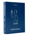 Келих вина Ціна (цена) 227.07грн. | придбати  купити (купить) Келих вина доставка по Украине, купить книгу, детские игрушки, компакт диски 1