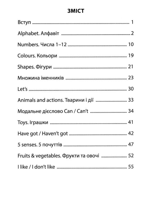 3000 вправ і завдань Англійська мова 1 клас Ціна (цена) 34.50грн. | придбати  купити (купить) 3000 вправ і завдань Англійська мова 1 клас доставка по Украине, купить книгу, детские игрушки, компакт диски 1