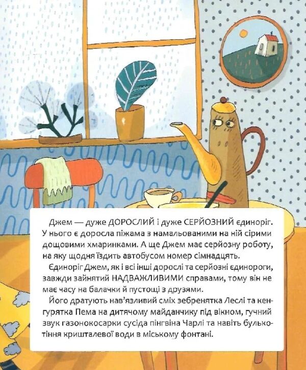 Шафа повна цукерок Ціна (цена) 268.60грн. | придбати  купити (купить) Шафа повна цукерок доставка по Украине, купить книгу, детские игрушки, компакт диски 5