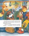 Шафа повна цукерок Ціна (цена) 268.60грн. | придбати  купити (купить) Шафа повна цукерок доставка по Украине, купить книгу, детские игрушки, компакт диски 6