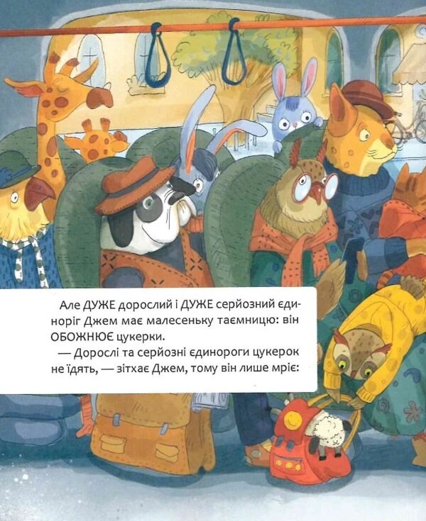 Шафа повна цукерок Ціна (цена) 268.60грн. | придбати  купити (купить) Шафа повна цукерок доставка по Украине, купить книгу, детские игрушки, компакт диски 6