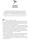 Залізне полумя Емпіреї мяка Ціна (цена) 319.00грн. | придбати  купити (купить) Залізне полумя Емпіреї мяка доставка по Украине, купить книгу, детские игрушки, компакт диски 1