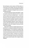 Кирило і Мефодій Політичні інтригани словесності Ціна (цена) 249.27грн. | придбати  купити (купить) Кирило і Мефодій Політичні інтригани словесності доставка по Украине, купить книгу, детские игрушки, компакт диски 6