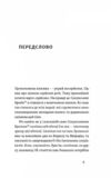 Кирило і Мефодій Політичні інтригани словесності Ціна (цена) 249.27грн. | придбати  купити (купить) Кирило і Мефодій Політичні інтригани словесності доставка по Украине, купить книгу, детские игрушки, компакт диски 4