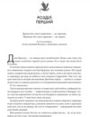 Четверте крило Емпіреї Ціна (цена) 271.20грн. | придбати  купити (купить) Четверте крило Емпіреї доставка по Украине, купить книгу, детские игрушки, компакт диски 1