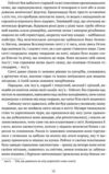 Трон із драконових кісток Ціна (цена) 537.90грн. | придбати  купити (купить) Трон із драконових кісток доставка по Украине, купить книгу, детские игрушки, компакт диски 6