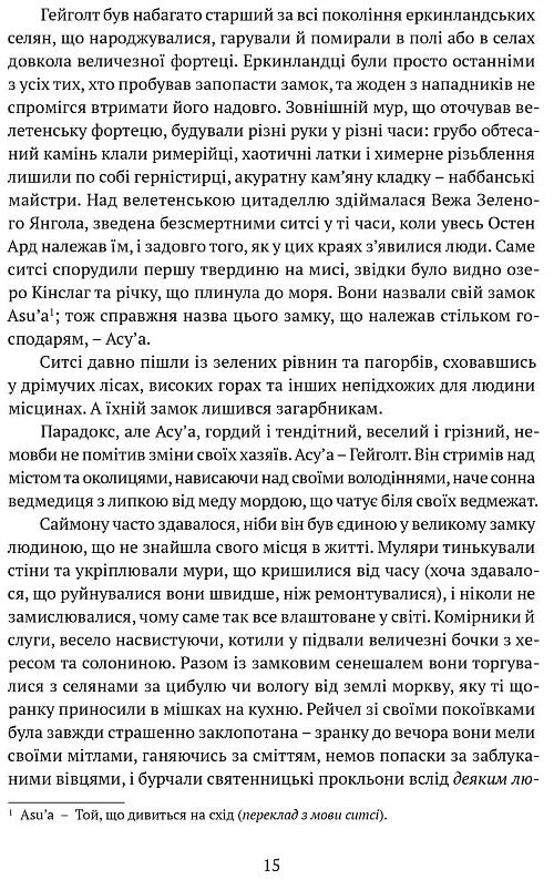 Трон із драконових кісток Ціна (цена) 555.50грн. | придбати  купити (купить) Трон із драконових кісток доставка по Украине, купить книгу, детские игрушки, компакт диски 6