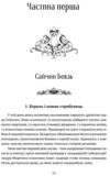 Трон із драконових кісток Ціна (цена) 537.90грн. | придбати  купити (купить) Трон із драконових кісток доставка по Украине, купить книгу, детские игрушки, компакт диски 3