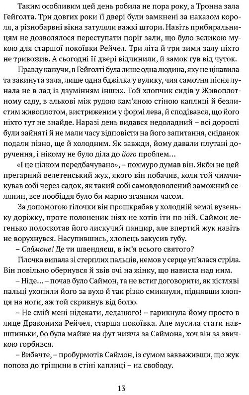 Трон із драконових кісток Ціна (цена) 555.50грн. | придбати  купити (купить) Трон із драконових кісток доставка по Украине, купить книгу, детские игрушки, компакт диски 4