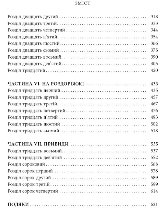  Нічийна земля Ціна (цена) 544.00грн. | придбати  купити (купить)  Нічийна земля доставка по Украине, купить книгу, детские игрушки, компакт диски 2