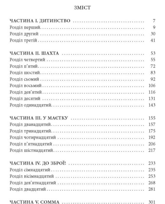  Нічийна земля Ціна (цена) 544.00грн. | придбати  купити (купить)  Нічийна земля доставка по Украине, купить книгу, детские игрушки, компакт диски 1