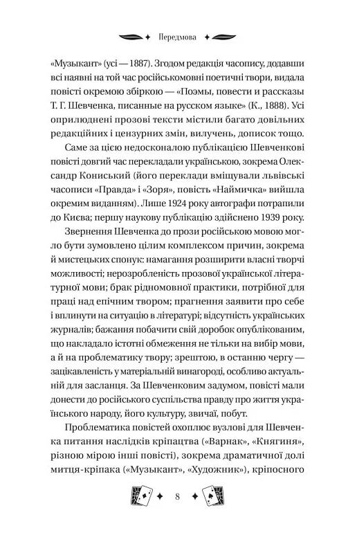 Княгиня Ціна (цена) 304.20грн. | придбати  купити (купить) Княгиня доставка по Украине, купить книгу, детские игрушки, компакт диски 7