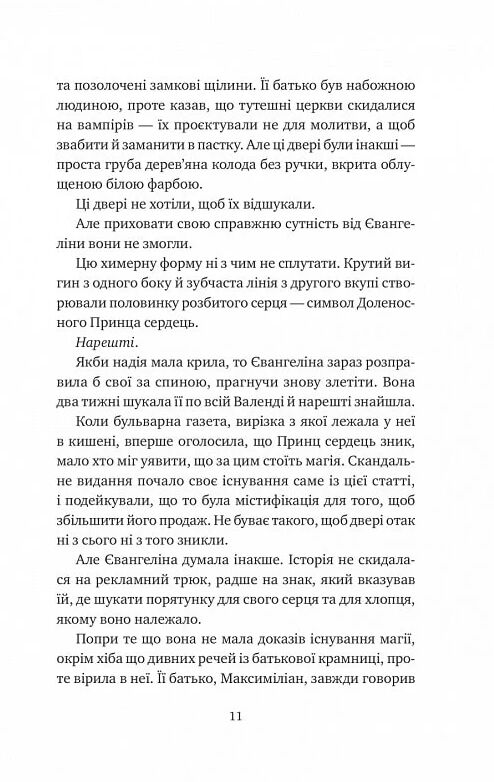 Одного разу розбите серце Книга 1 з кольоровим зрізом Ціна (цена) 385.40грн. | придбати  купити (купить) Одного разу розбите серце Книга 1 з кольоровим зрізом доставка по Украине, купить книгу, детские игрушки, компакт диски 5