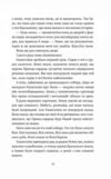 Одного разу розбите серце Книга 1 з кольоровим зрізом Ціна (цена) 385.40грн. | придбати  купити (купить) Одного разу розбите серце Книга 1 з кольоровим зрізом доставка по Украине, купить книгу, детские игрушки, компакт диски 7