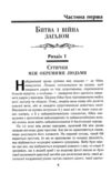 Мистецтво ведення війни Еволюція тактики і стратегії Ціна (цена) 347.30грн. | придбати  купити (купить) Мистецтво ведення війни Еволюція тактики і стратегії доставка по Украине, купить книгу, детские игрушки, компакт диски 4