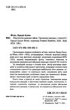 Мистецтво ведення війни Еволюція тактики і стратегії Ціна (цена) 347.30грн. | придбати  купити (купить) Мистецтво ведення війни Еволюція тактики і стратегії доставка по Украине, купить книгу, детские игрушки, компакт диски 1