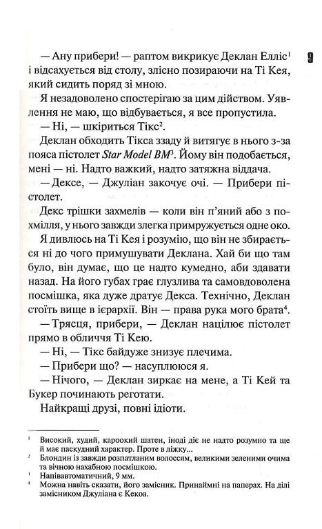 дейзі гейтс всесвіт магнолії паркс книга 2 Ціна (цена) 341.00грн. | придбати  купити (купить) дейзі гейтс всесвіт магнолії паркс книга 2 доставка по Украине, купить книгу, детские игрушки, компакт диски 4