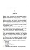 дейзі гейтс всесвіт магнолії паркс книга 2 Ціна (цена) 341.00грн. | придбати  купити (купить) дейзі гейтс всесвіт магнолії паркс книга 2 доставка по Украине, купить книгу, детские игрушки, компакт диски 2